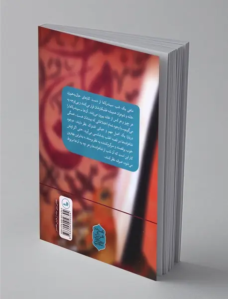 سیندرلا های مسقط