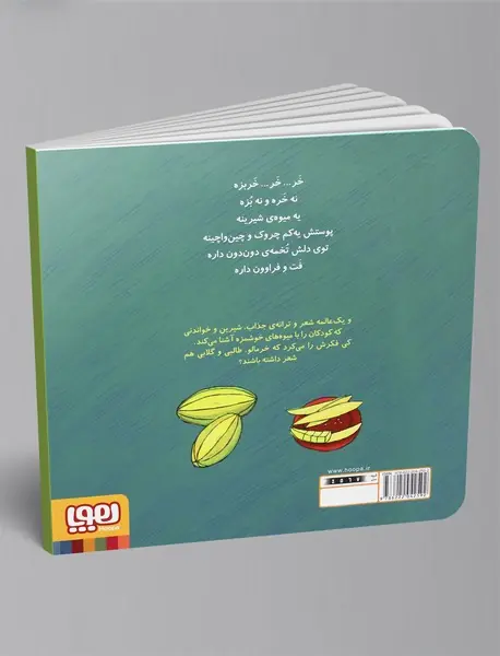 تر تر ترانه 1