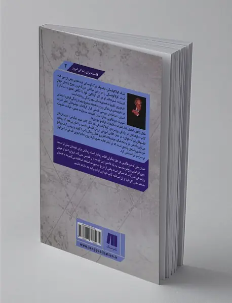 خردمندی در زندگی روزمره