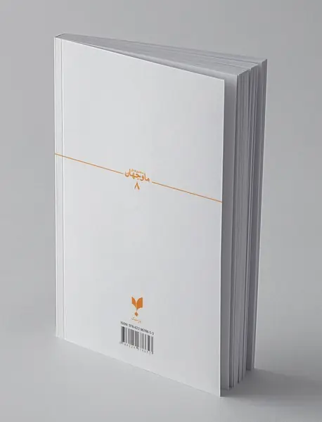 حیات و حیات هوشمند