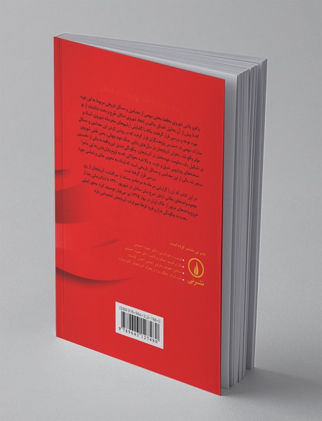 فراز و فرود فرقه دموکرات آذربایجان