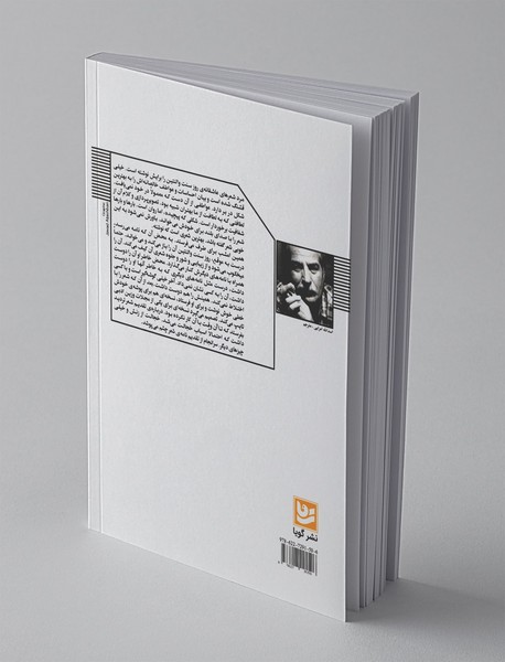 بهترین بچه های عالم