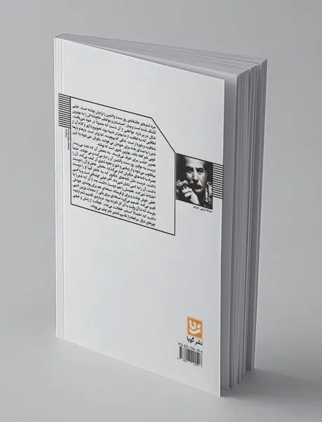 بهترین بچه های عالم