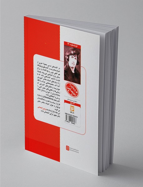 پروین اعتصامی