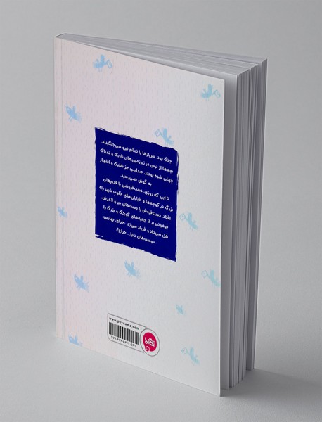 حراج آخرین دوست