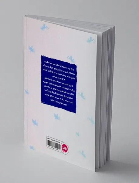 حراج آخرین دوست