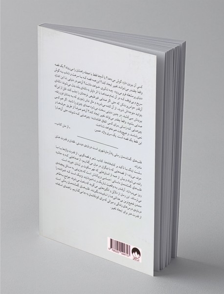 قلب‌های گمشده‌مان