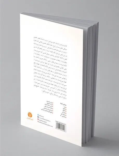 نوشتن و همین و تمام