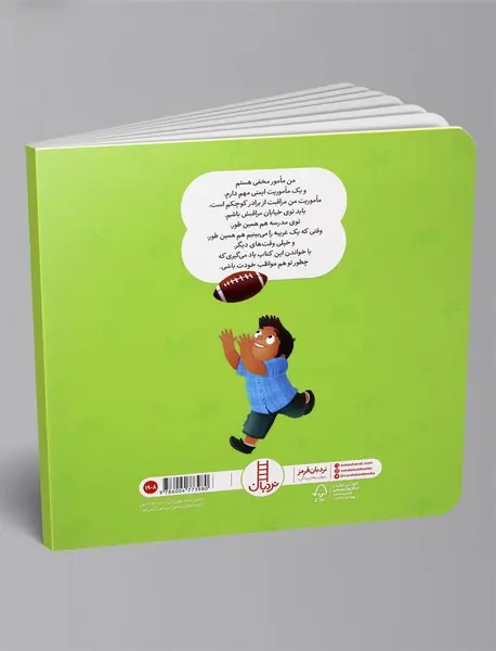 مامور س و مامور ج