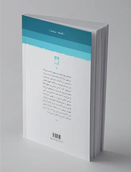 علیه افسردگی ملی