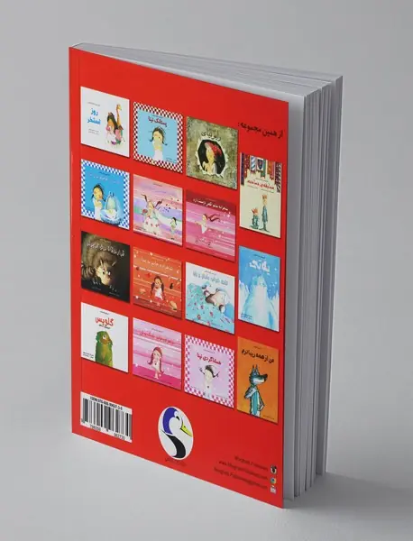 کلودومیر بد اخلاق