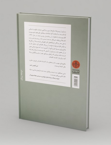 روح نا آرام