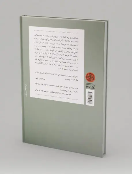 روح نا آرام