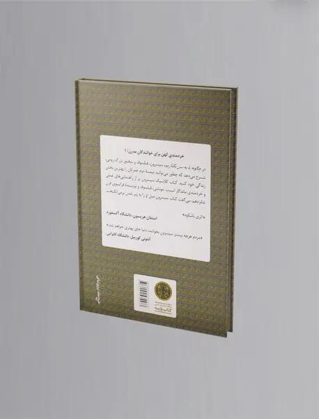 چگونه پا به سن بگذاریم