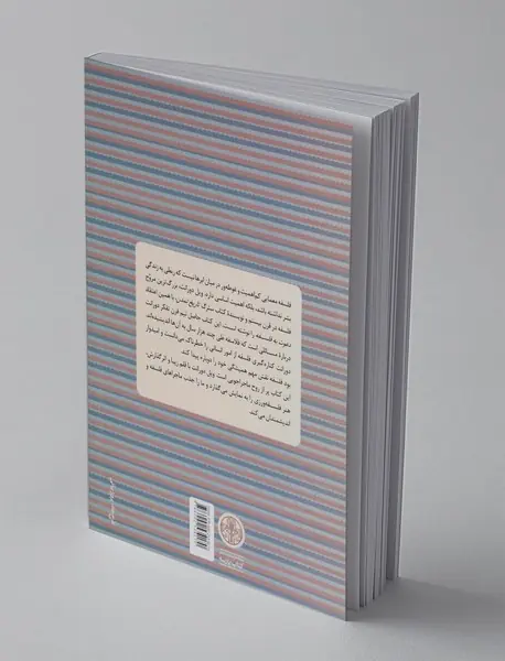 دعوت به فلسفه