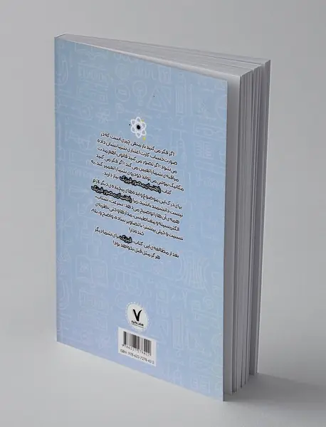 راهنمای مصور فیزیک