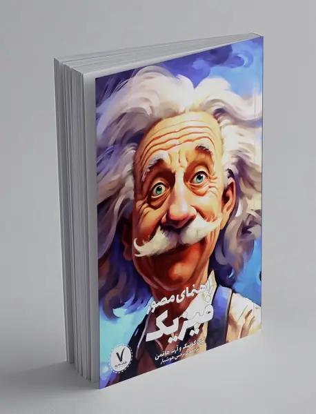 راهنمای مصور فیزیک