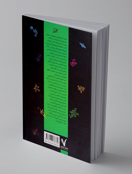 بار سفر ببندیم به سوی مریخ