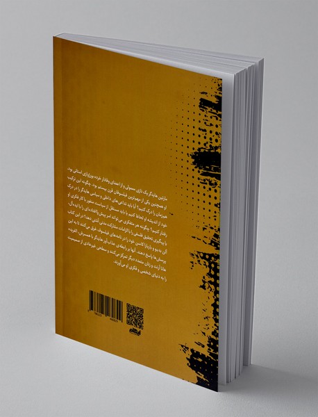 زندگی و تفکر هایدگر