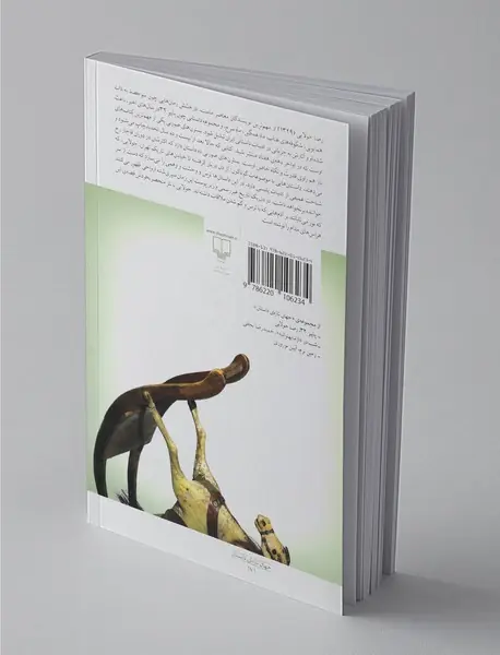 نسترن‌های صورتی