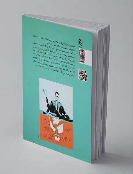 فداکاری مظنون X