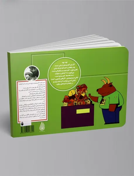 دست‌ها بالا گاو مسلح است