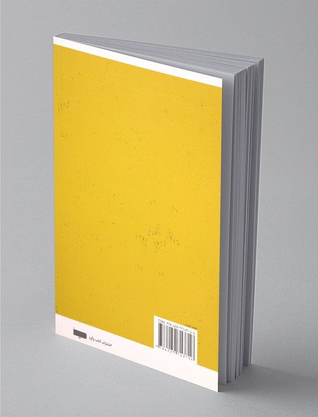 آزار و فیسیل