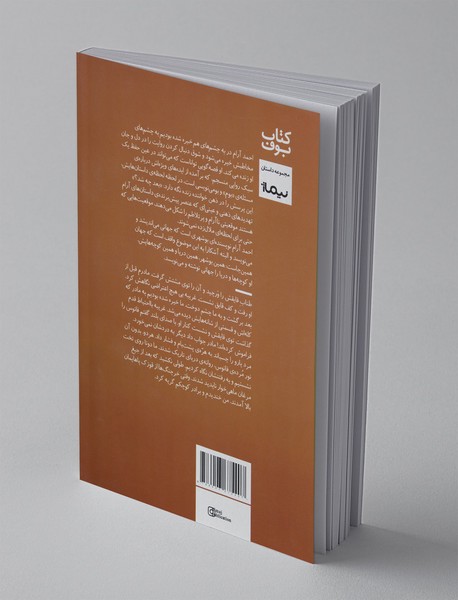 به چشم های هم خیره شده بودیم