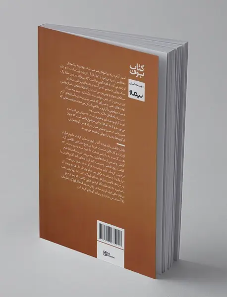 به چشم های هم خیره شده بودیم