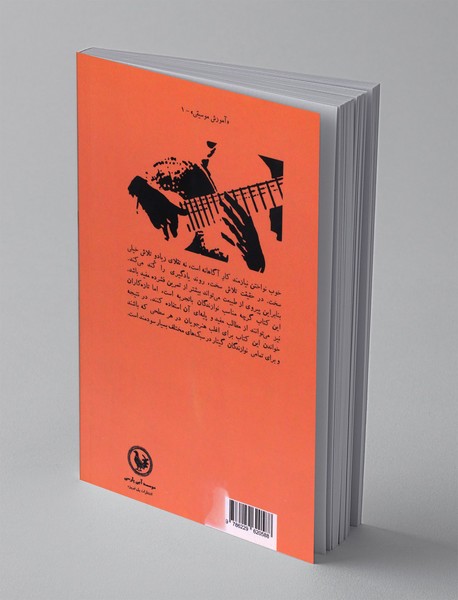 گیتار کلاسیک همسو با طبیعت