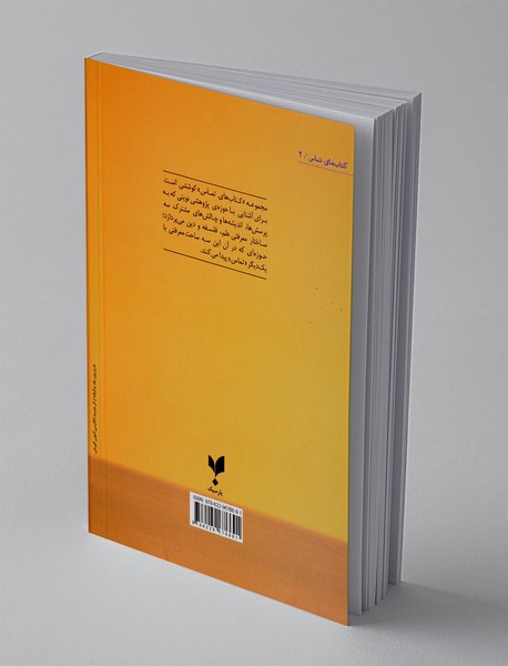 تکامل: نظریه‌ ای همچنان در بحران