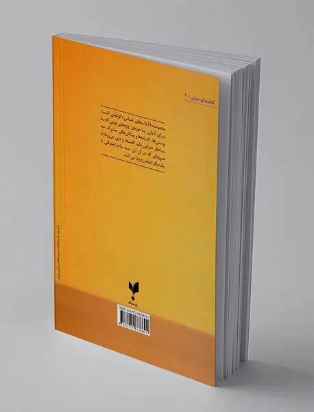 تکامل: نظریه‌ ای همچنان در بحران