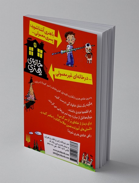 شوالیه ها و قلعه ها