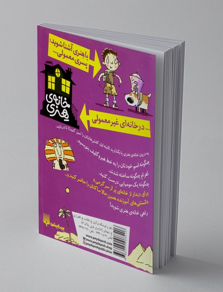 مصری های باستان