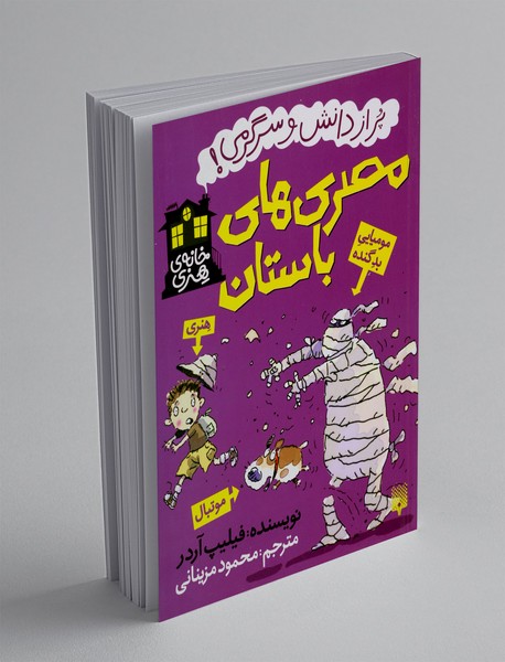 مصری های باستان