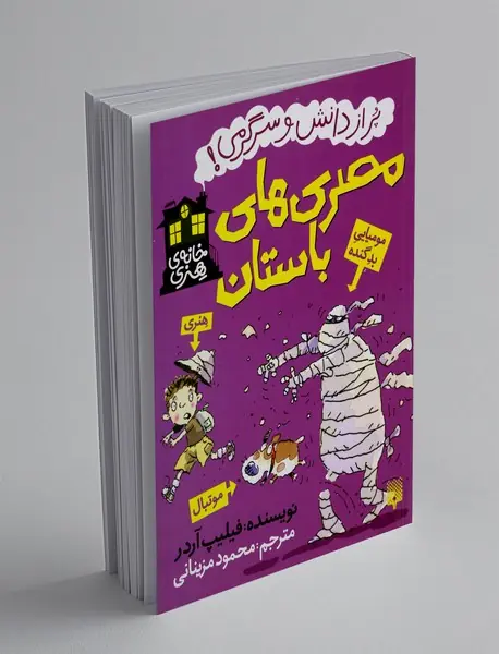 مصری های باستان