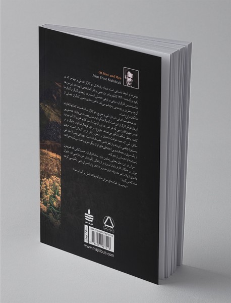 موش ها و آدم ها