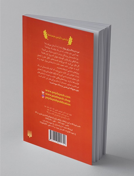 نبرد ترسناک برای پرواز