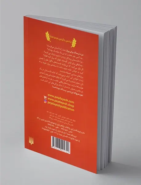 نبرد ترسناک برای پرواز