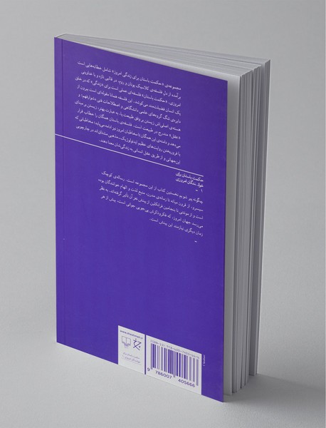 چگونه پیر شویم