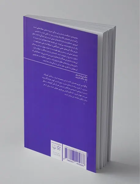 چگونه پیر شویم