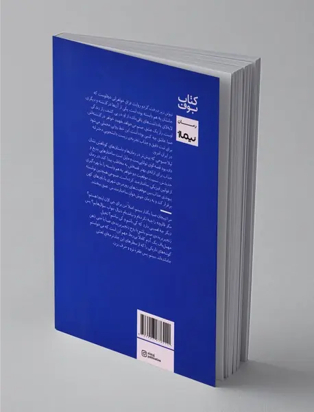 نیوتن زیر درخت گردو