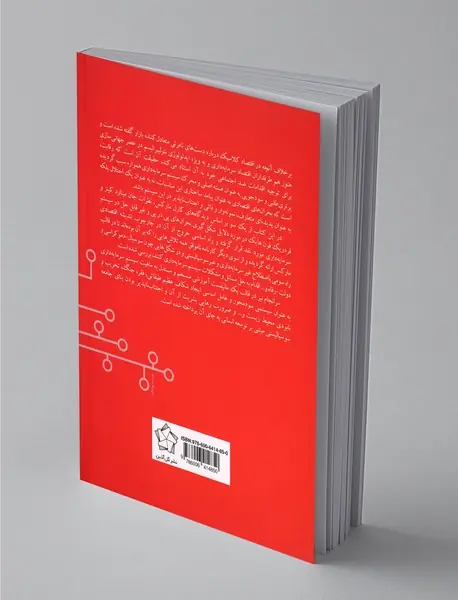 سرمایه‌داری یا سوسیالیسم؟