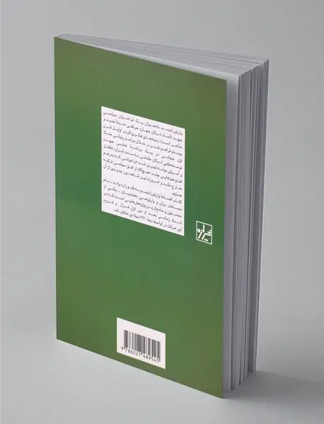 افسانه‌ی پان‌تورانیسم