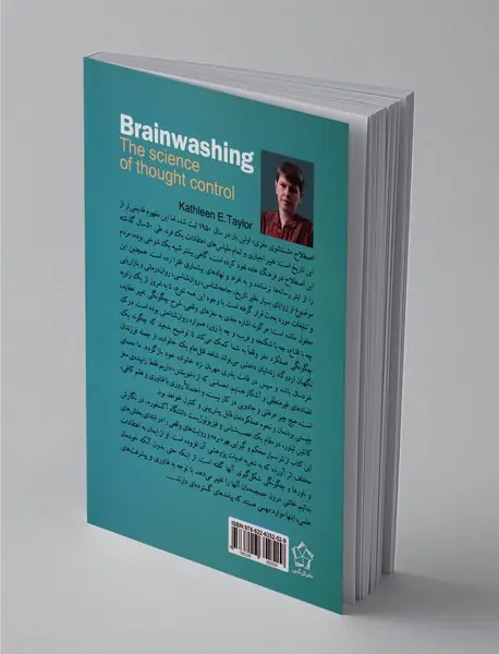 شستشوی مغزی