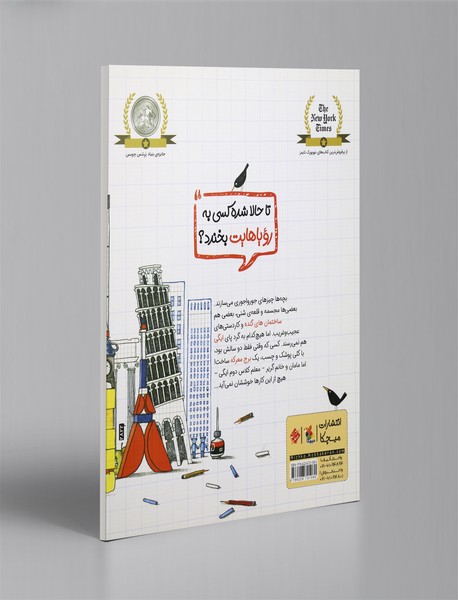 ایگی سزار پسرک معمار