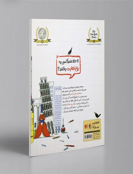 ایگی سزار پسرک معمار