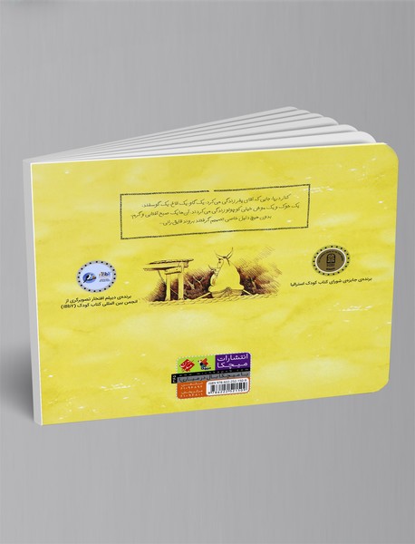 چه کسی قایق را غرق کرد؟