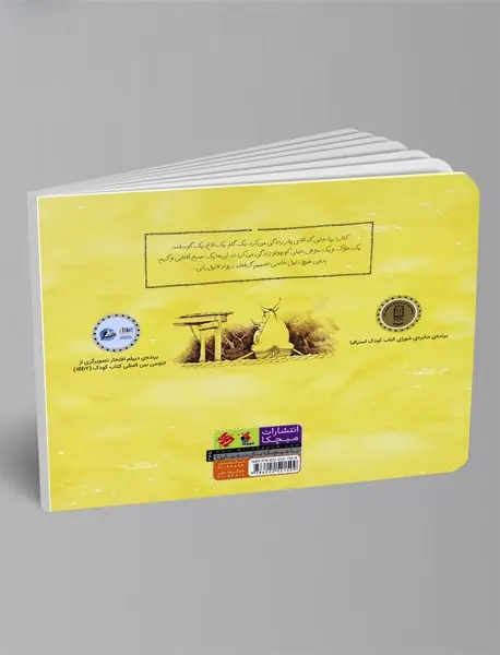 چه کسی قایق را غرق کرد؟