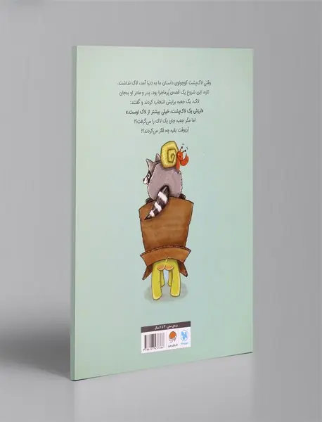 جعبه به‌دوش